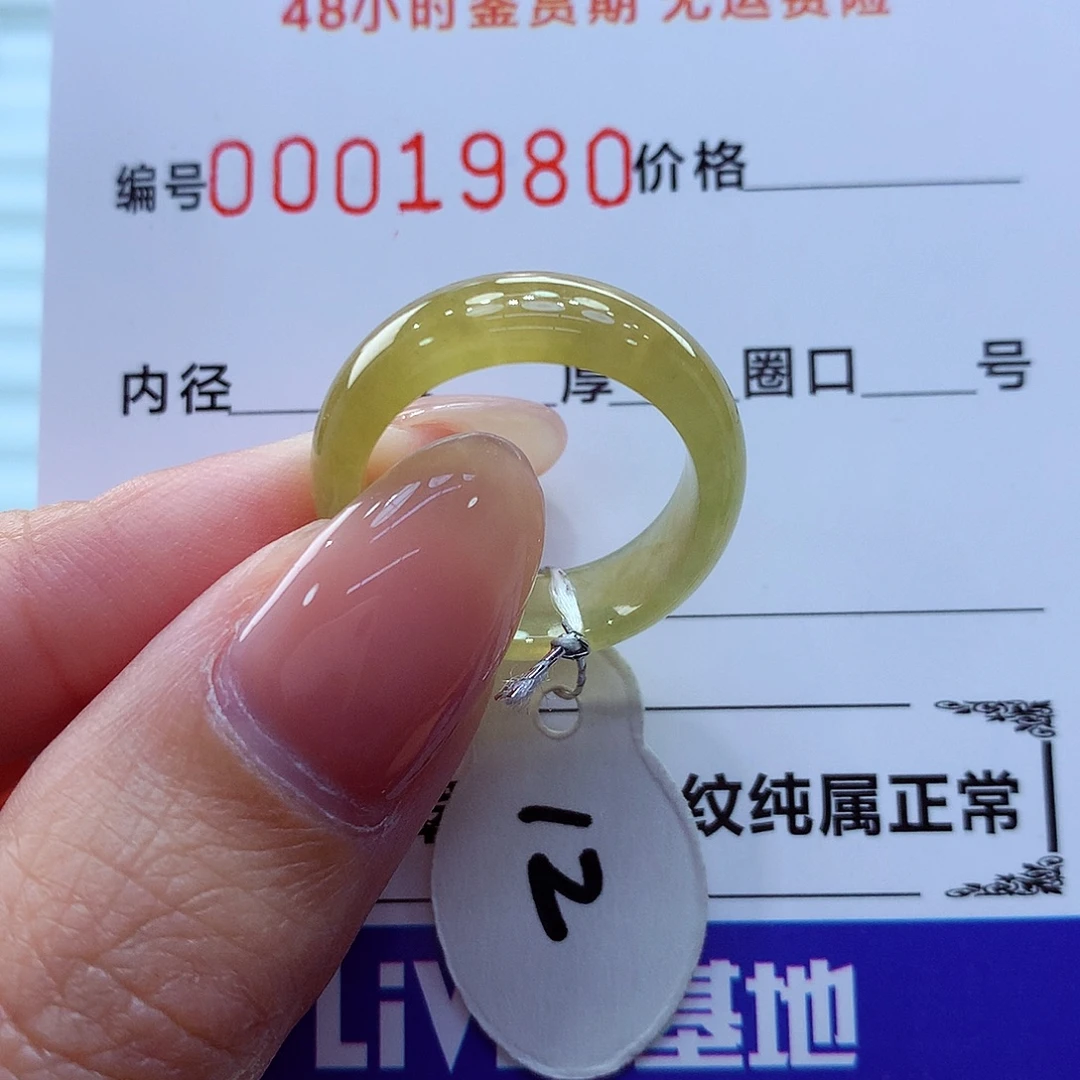 翡翠未镶嵌戒指翡翠