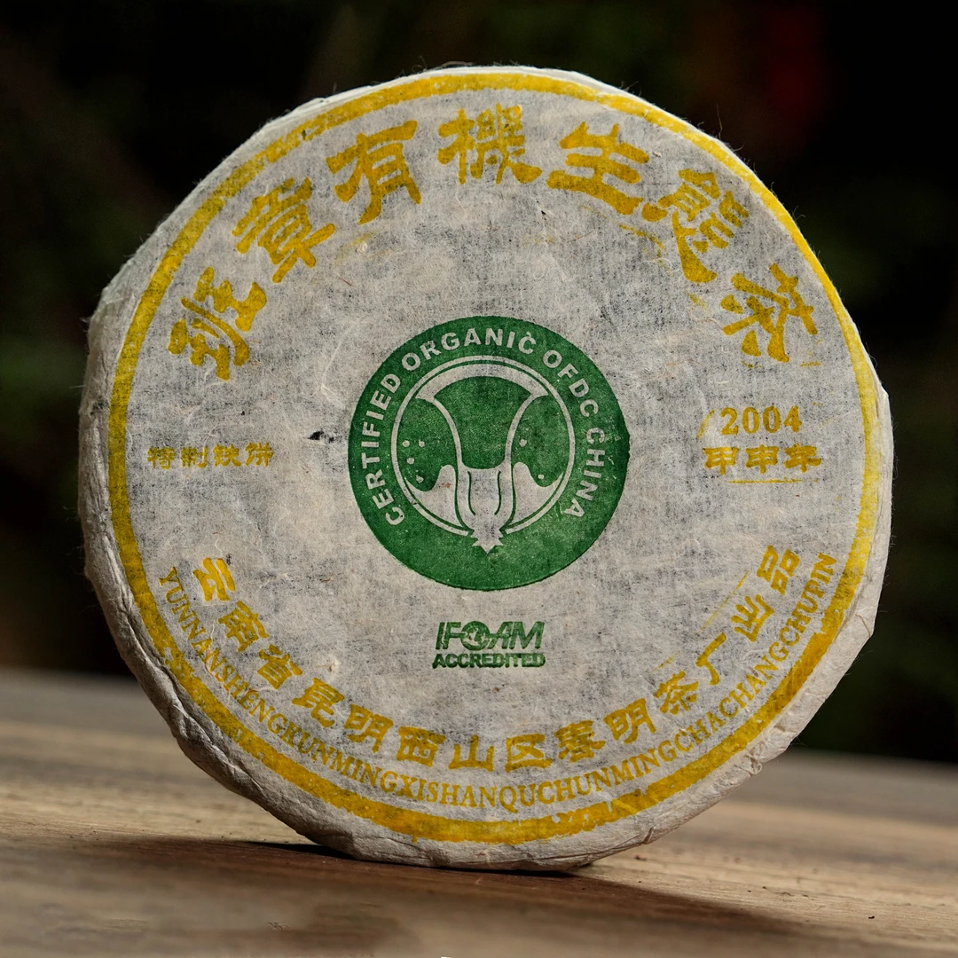 2004年白菜班章蜜韵铁饼普洱生茶