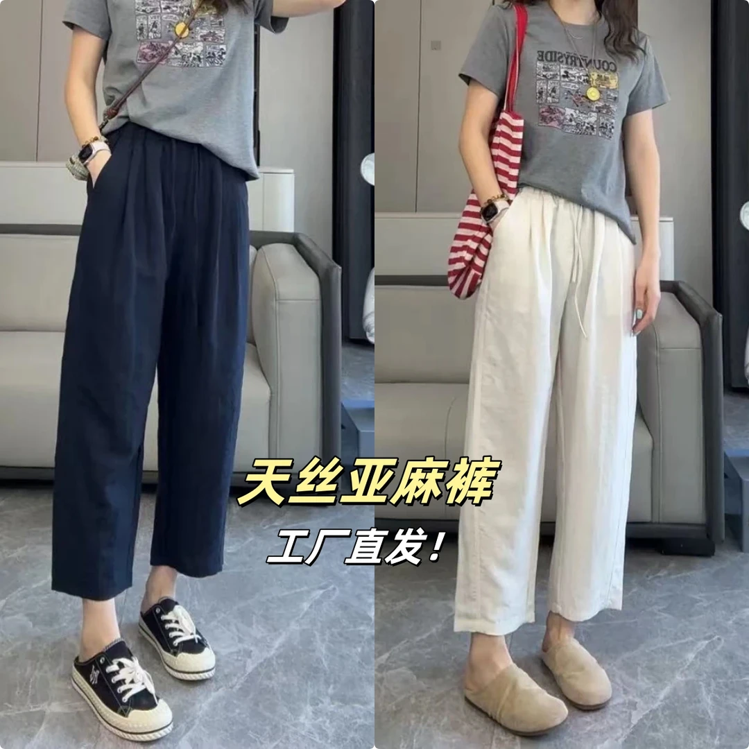 现货    莱赛尔亚麻裤女宽松直筒休闲小个子显瘦九分阔腿裤