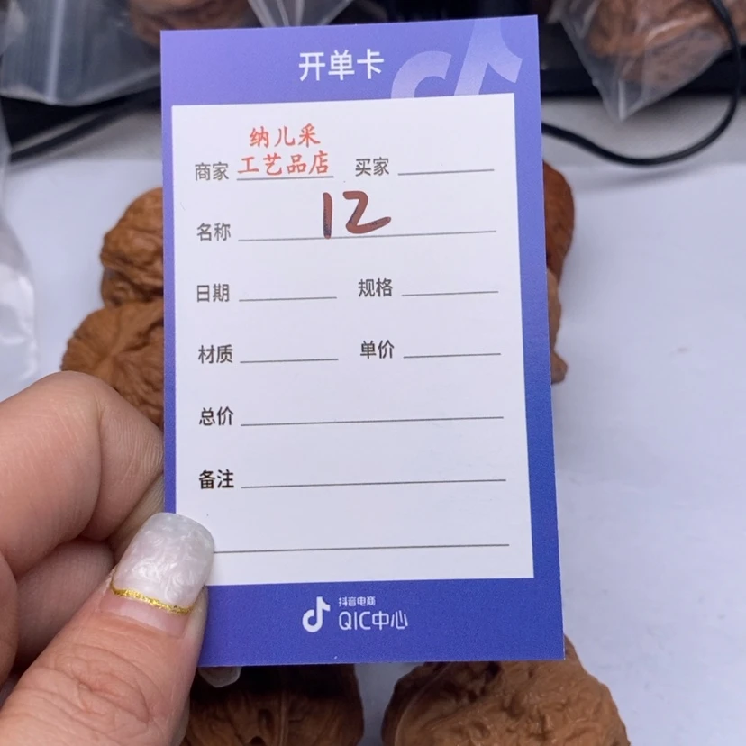 【闪购商品】文玩核桃吊坠一堆核桃12
