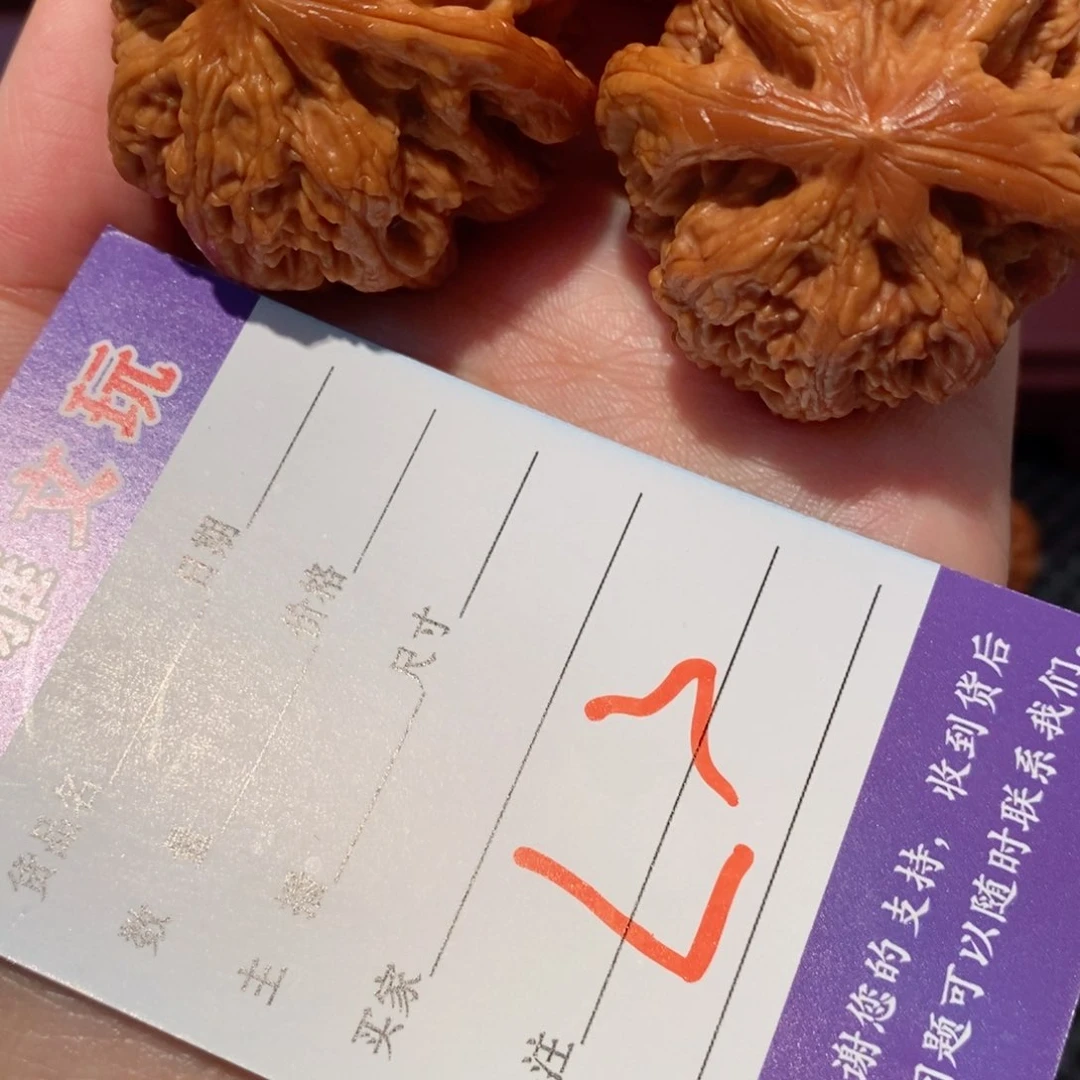 ****文玩核桃吊坠大粗筋
