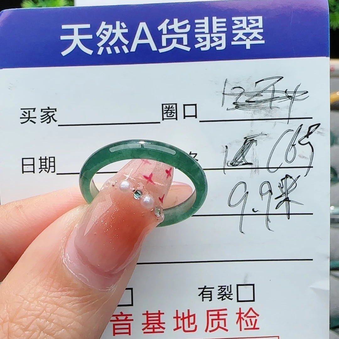 翡翠戒指未镶嵌戒指