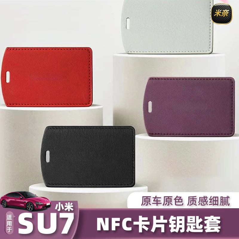 适用于小米SU7/YU7钥匙套卡片NFC全包钥匙包扣内饰同色用品配件