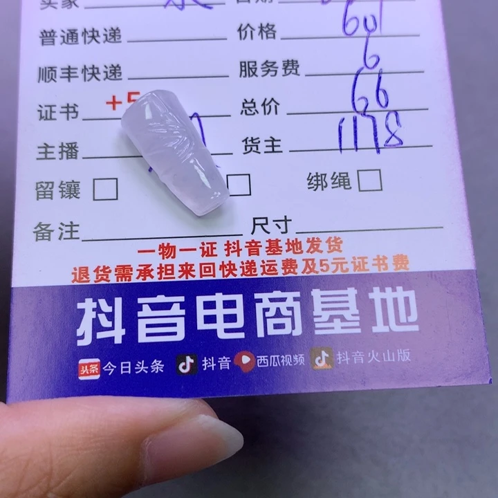 翡翠未镶嵌颈饰水*翡翠