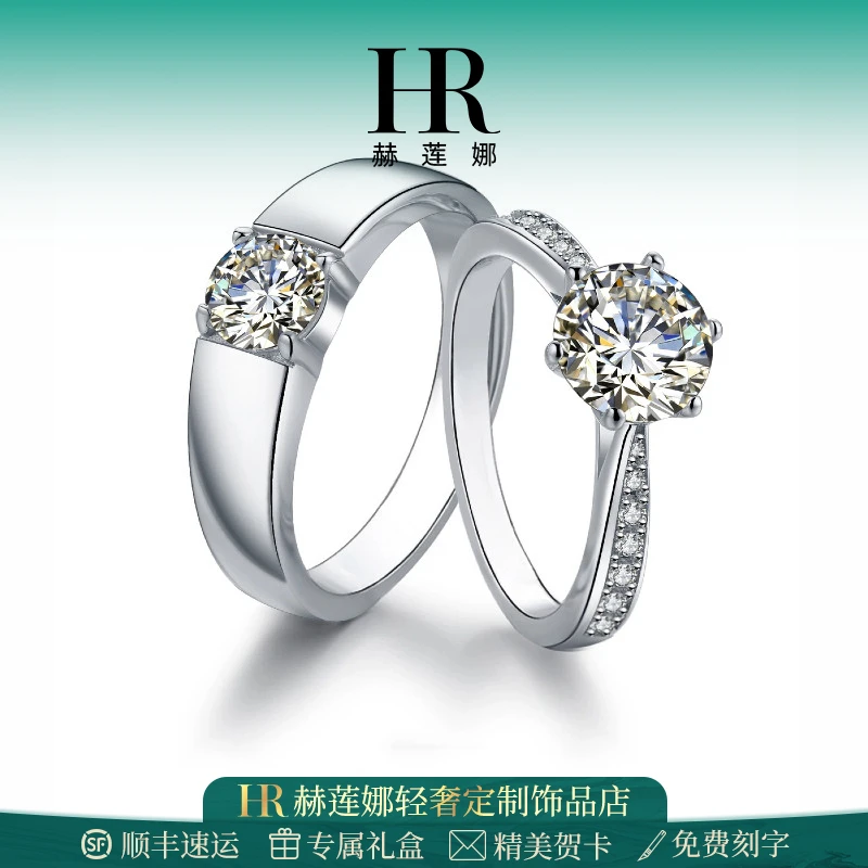 HR/赫莲娜 轻奢风情侣对戒经典结婚求婚时尚饰品可调节设计感礼物