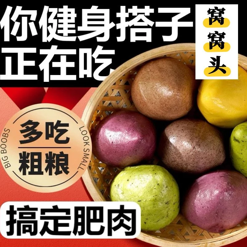 五彩窝窝头粗粮手工早餐杂粮代餐主食糖友半成品速冻面食家用批发