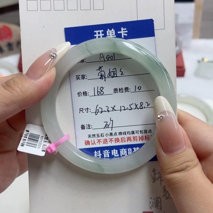 石英质玉未镶嵌手镯