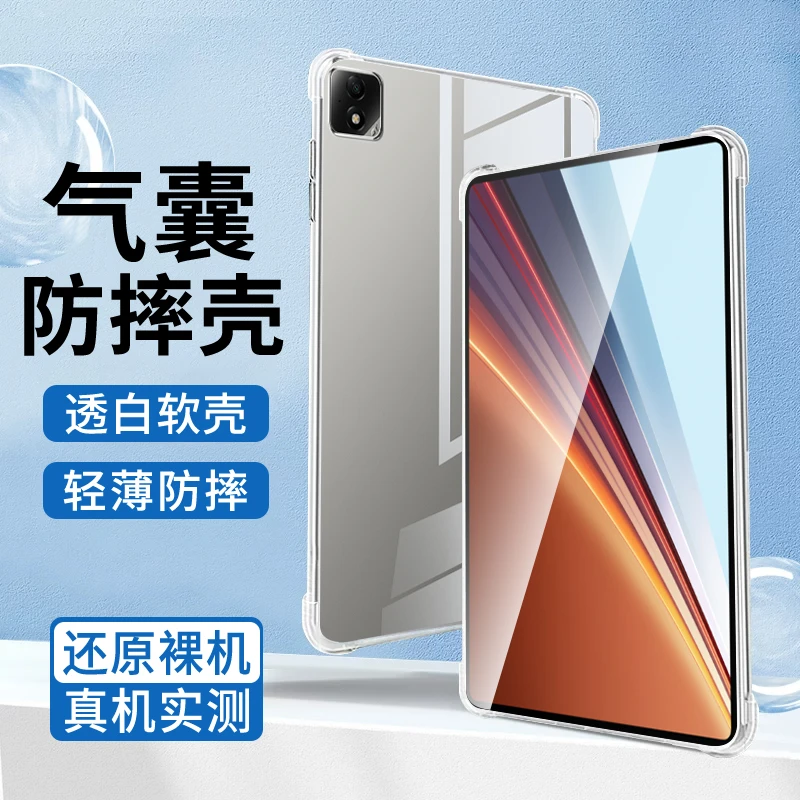 适用荣耀平板GT2Pro平板保护套荣耀平板GT/Pro硅胶气囊防爆保护壳