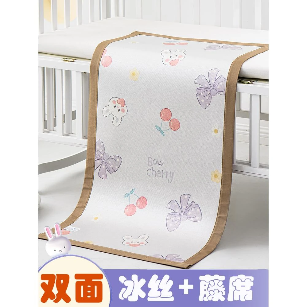 儿童冰丝凉席幼儿园专用床婴儿午睡席子夏季小宝宝可用藤草席定制