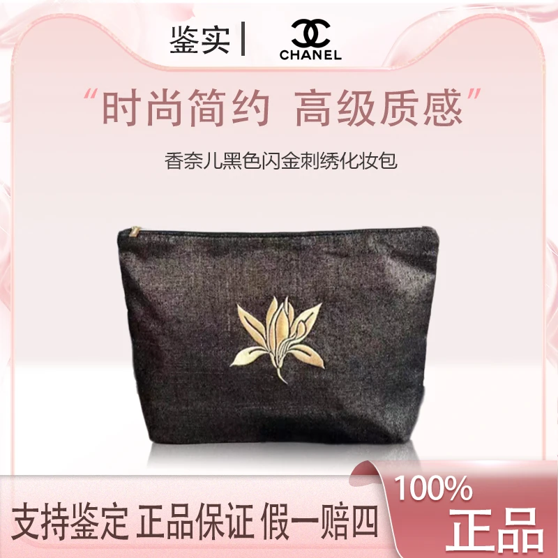 香奈儿【K355】 黑色闪金刺绣五月花大容量收纳包化妆包简约个性