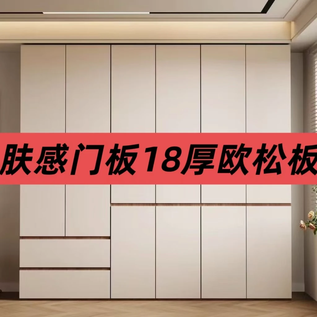 衣柜柜子卧室欧松板现代经济型上下抽屉柜家用组合实木大衣橱
