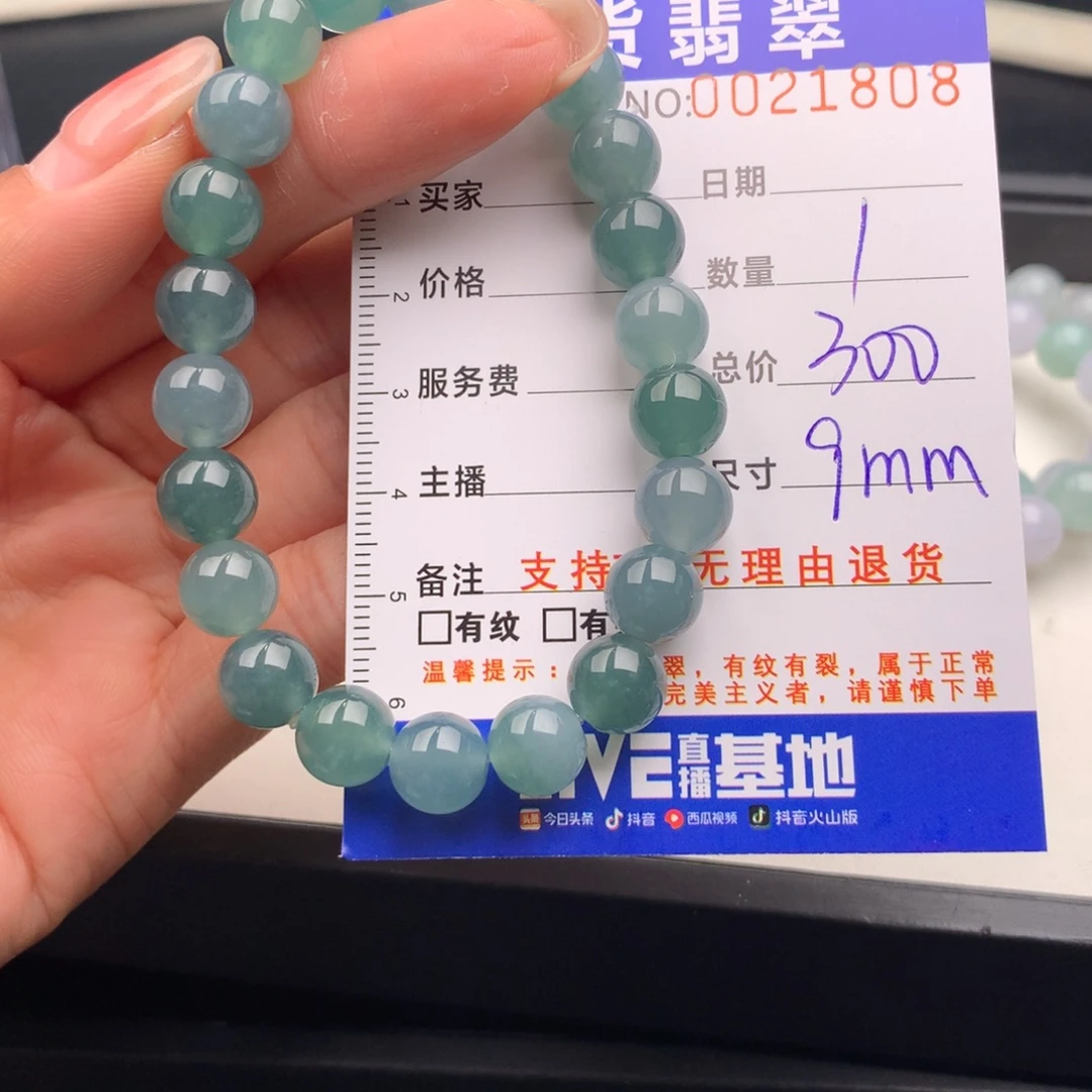 翡翠未镶嵌手链多样性