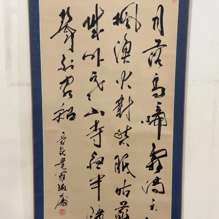 晨***光书法哈哈哈哈哈哈哈哈哈哈哈