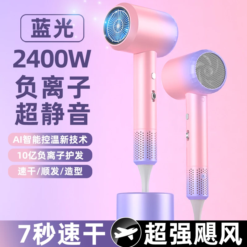 推荐适用高速电吹风机家用负离子护发静音速干大风力理发店吹风筒