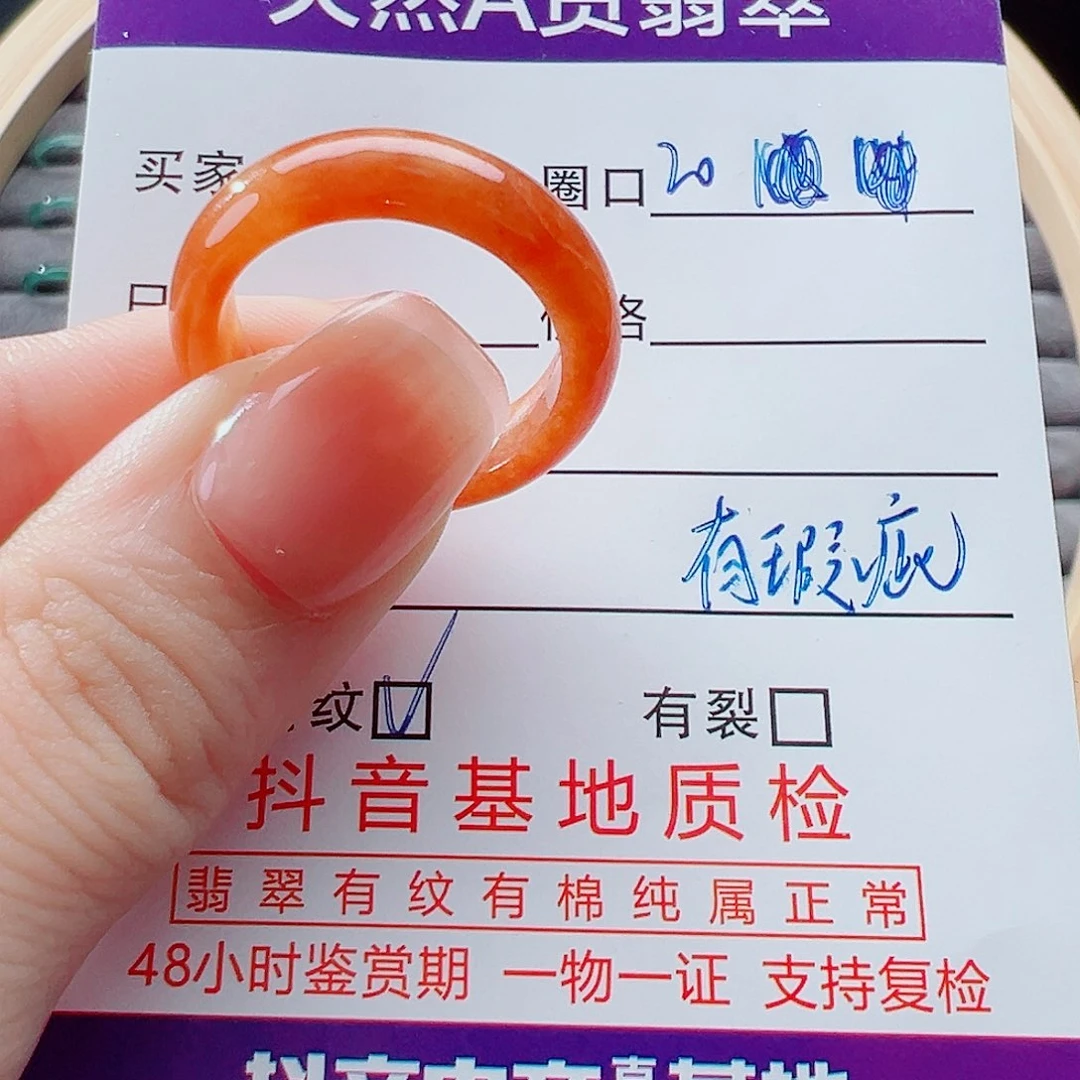 未镶嵌戒指翡翠戒圈