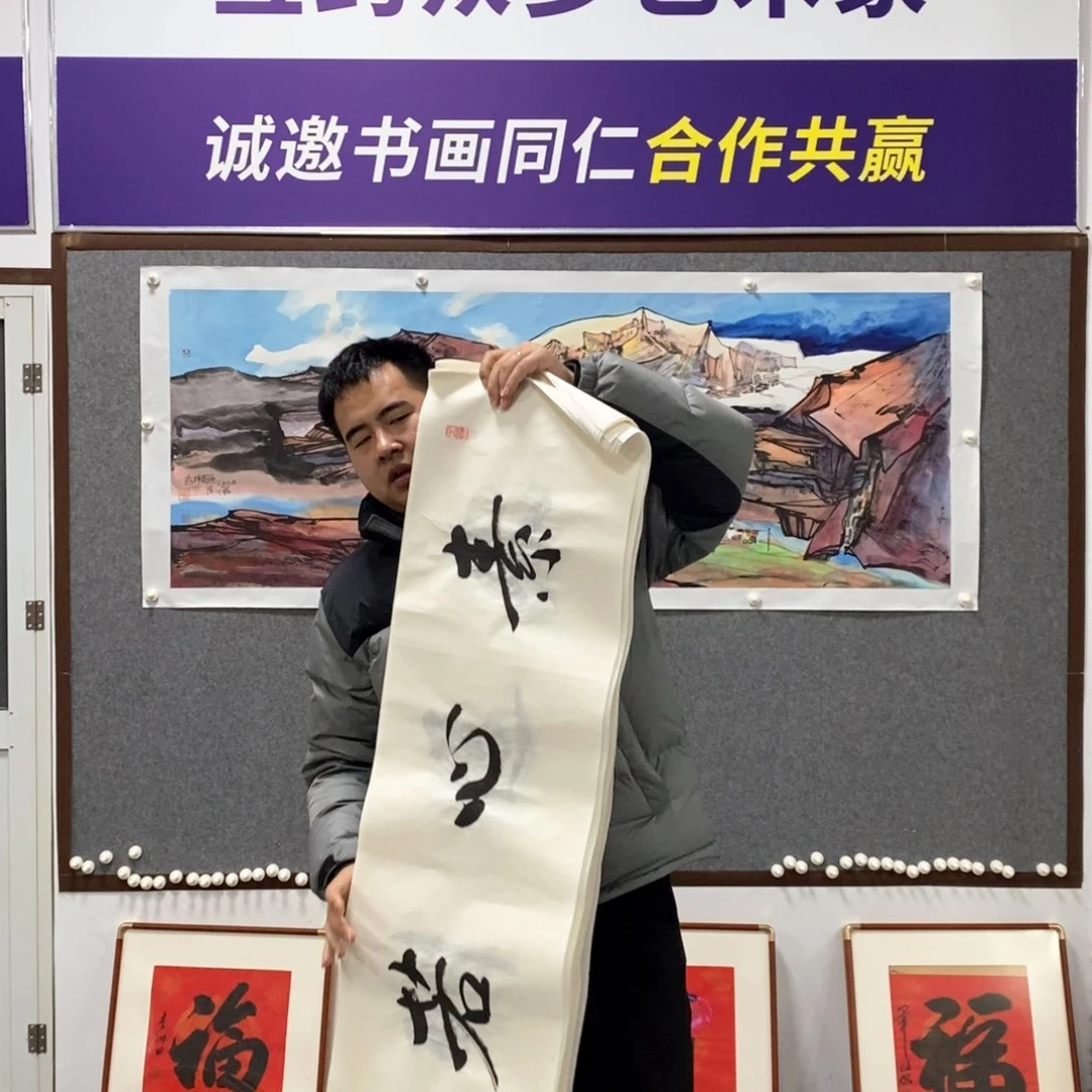 书法怡僧书法作品