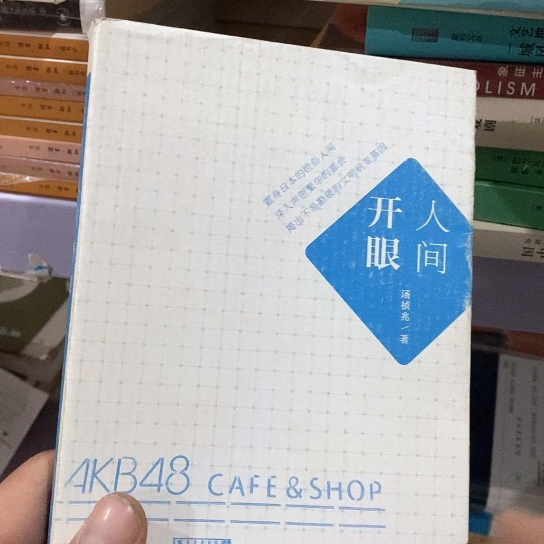 人间开眼……………………微瑕