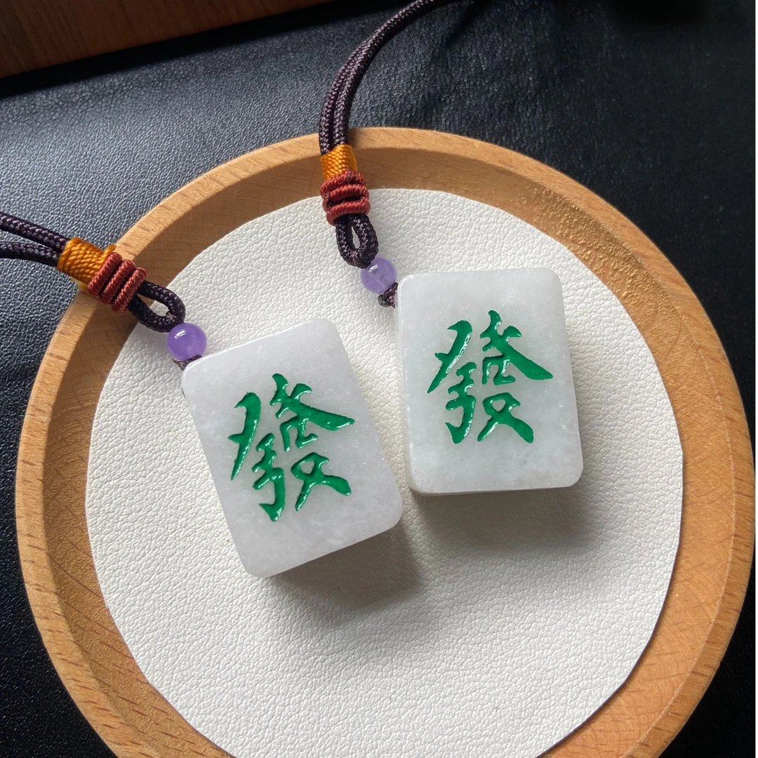 天然A货翡翠发财麻将手机挂包挂