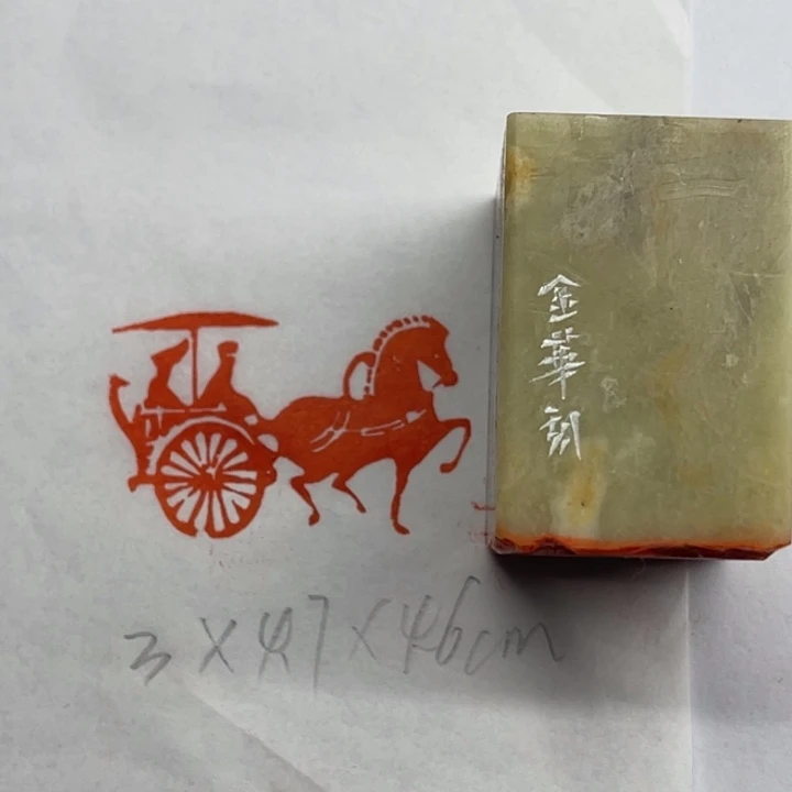 青田石印石车马图