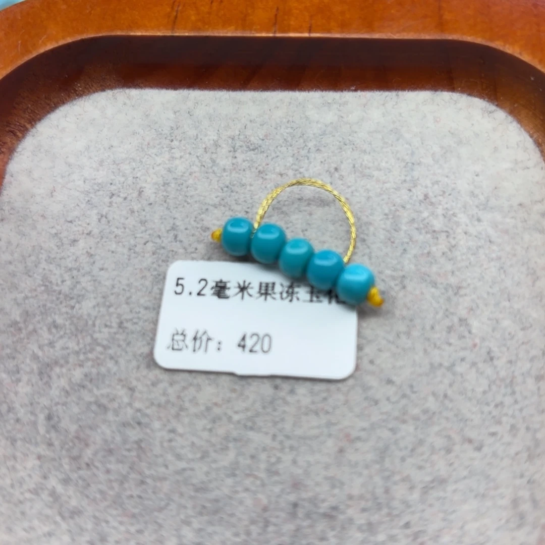 绿松石未镶嵌手链