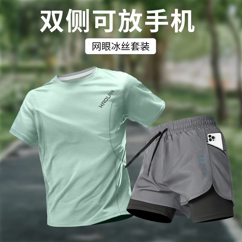 冰丝运动套装男士夏季2025新款速干透气跑步短裤短袖健身网眼衣服