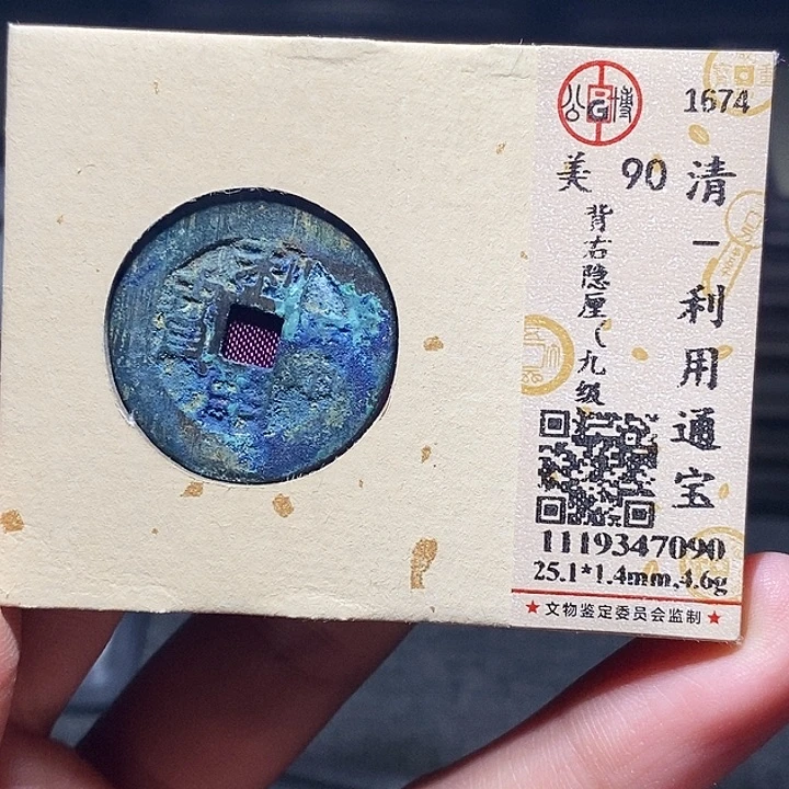 铜052恭喜发财恭喜发财大吉大利