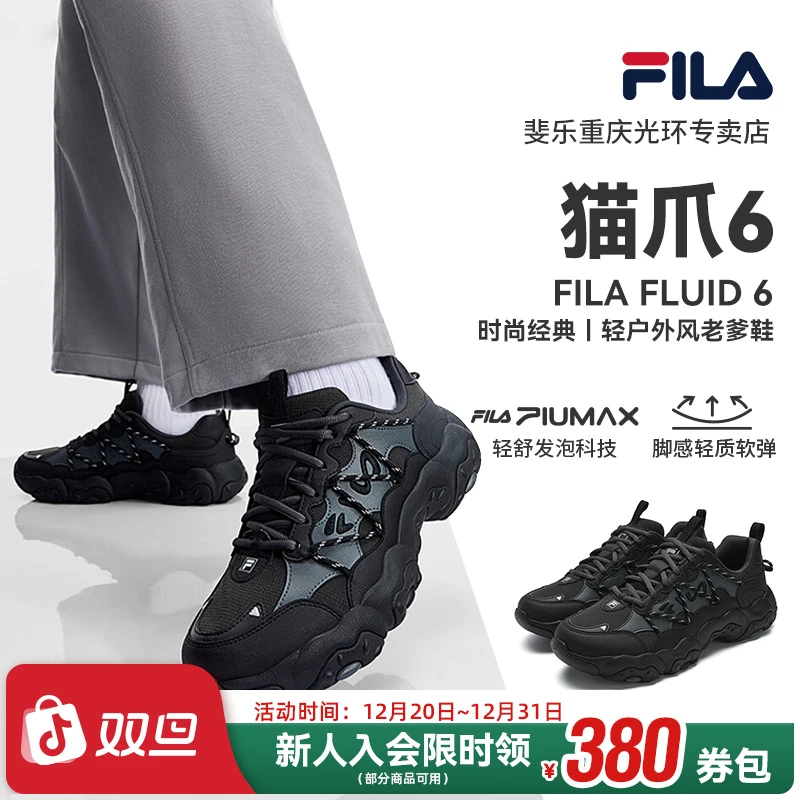 【爆款】FILA斐乐男女鞋【猫爪6】25冬季潮流复古老爹鞋F12M542137F
