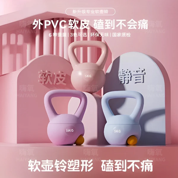 【新升级】软壶铃女士健身家用软底男专业提壶减肥套装练臀翘臀神器