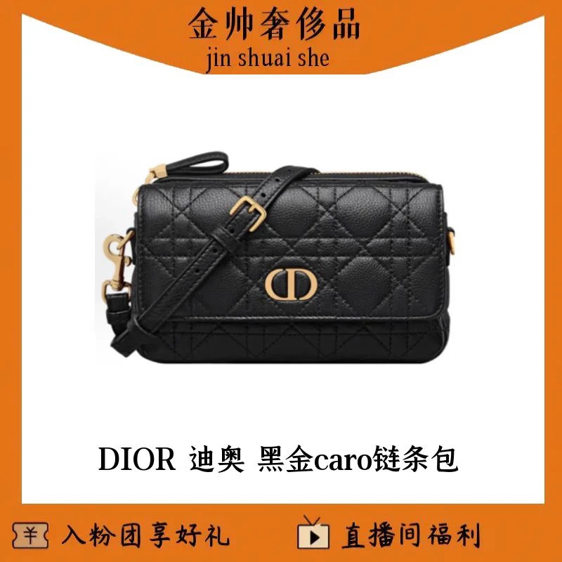 99新 DIOR/迪奥 黑金/caro/链条包/单肩包/B5599