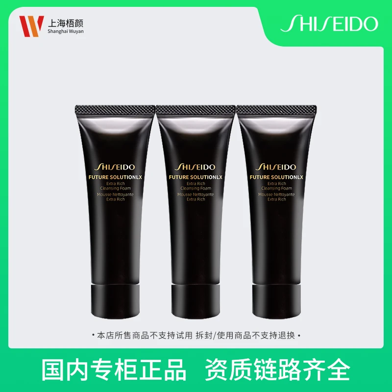 资生堂时光琉璃丰润洁颜乳50ml*3