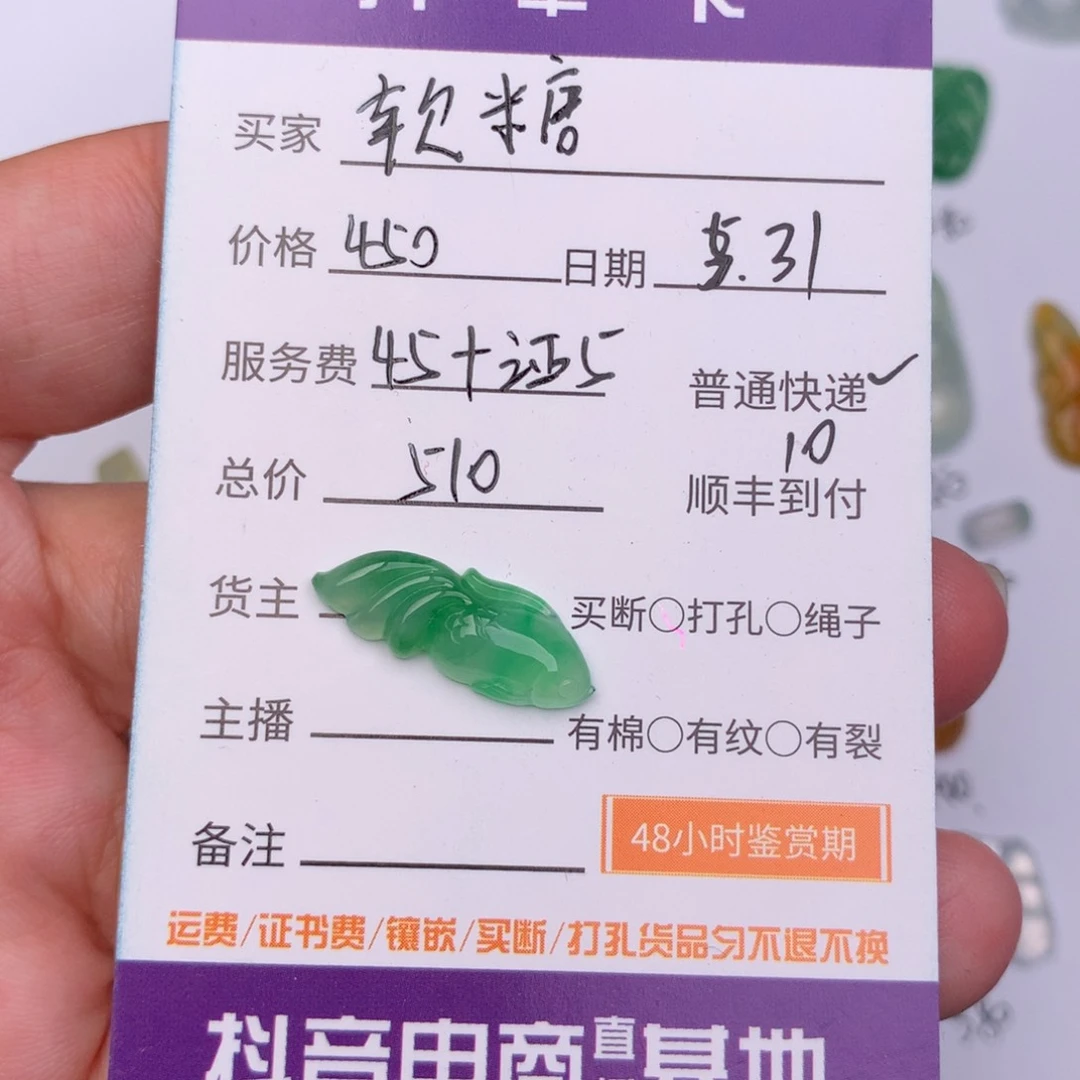 翡翠未镶嵌颈饰软*?天然翡翠a货吊坠