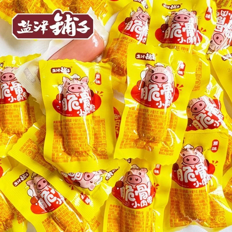 【个人单】【脆骨肠】(2张=1包)