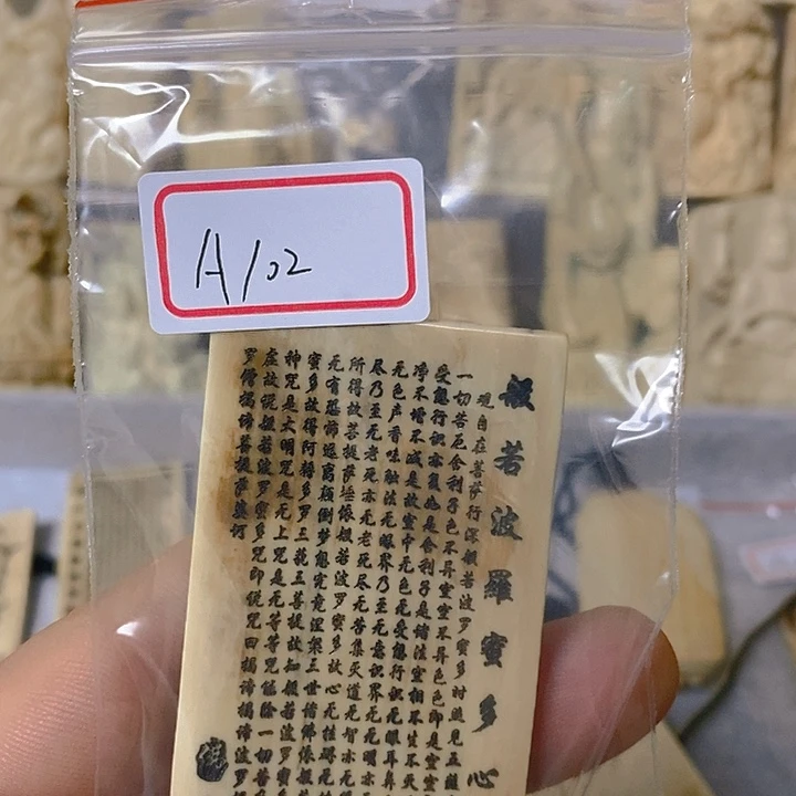 圣****?天然猛犸牙雕刻残次品