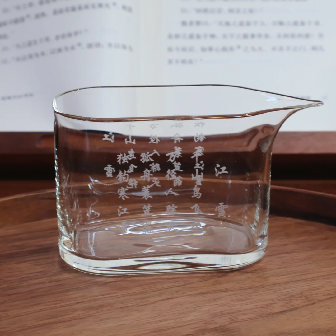 【原创】高硼硅玻璃耐热加厚江雪诗词刻字公道杯茶海茶道防烫分茶器
