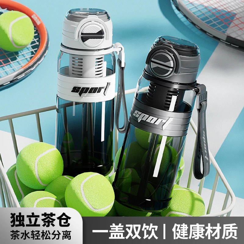 户外大容量夏季防摔大迈独立茶仓一盖双饮水杯水壶