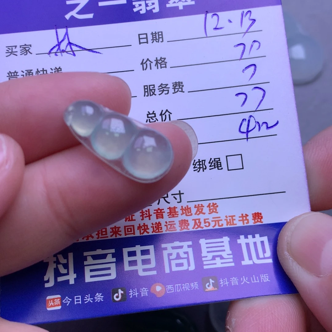 颈饰未镶嵌翡翠林*甜