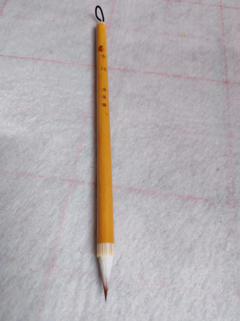 吉祥 狼羊兼毫 出锋2.3cm左右口径0.7cm   行书楷书毛笔
