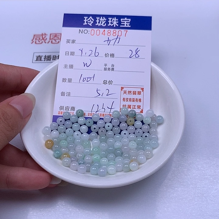 力***力翡翠未镶嵌手链翡翠