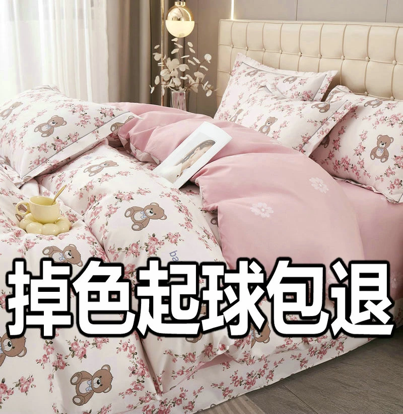 亲肤斜纹四件套秋冬加厚床单被套柔软床上用品家纺
