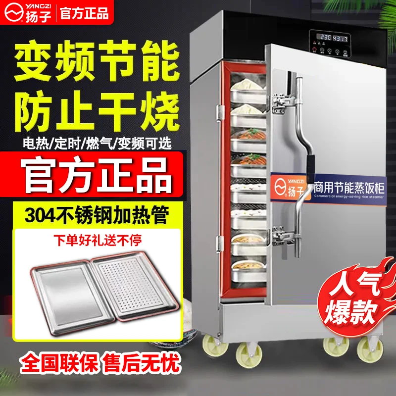 【燃气款】扬子商用食堂蒸包子蒸饭柜家用蒸饭车电蒸箱燃气蒸饭机