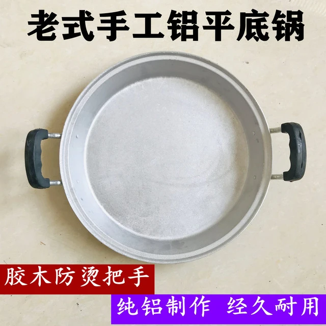 铝锅老式家用加厚手工铸铝煎锅吕烙饼锅大号煎包子铝制铝平底锅