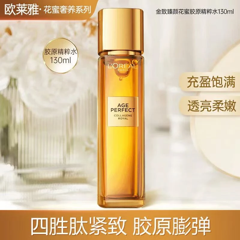 欧莱雅金致臻颜花蜜胶原精粹水滋润抗皱紧致爽肤水护肤品130ml