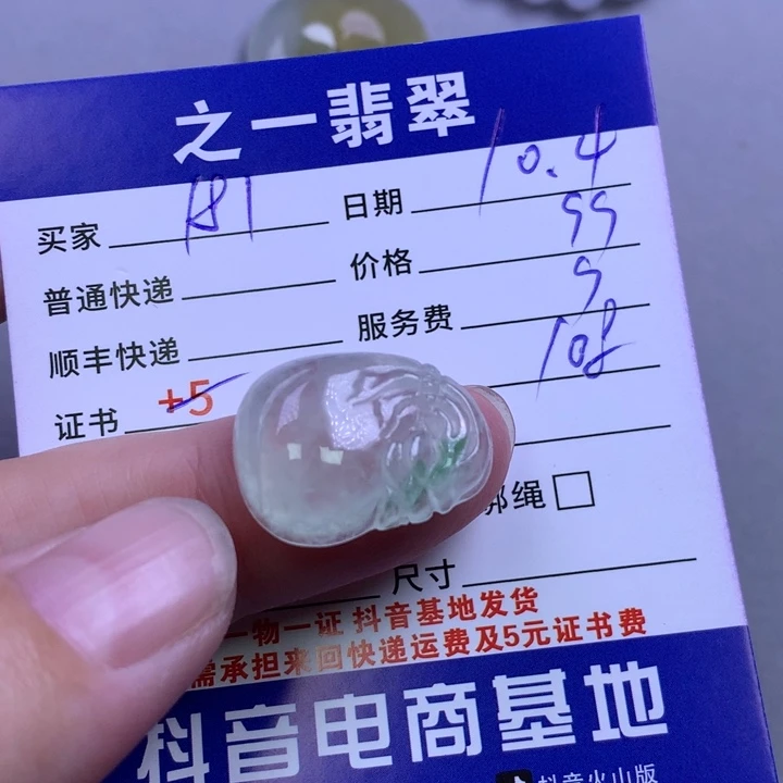 用***8翡翠未镶嵌挂件翡翠