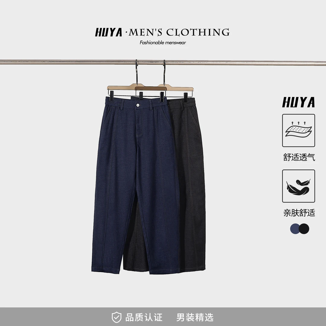 HUYA春季上新牛仔休闲户外运动潮流宽松百搭通勤舒适直筒裤L2531