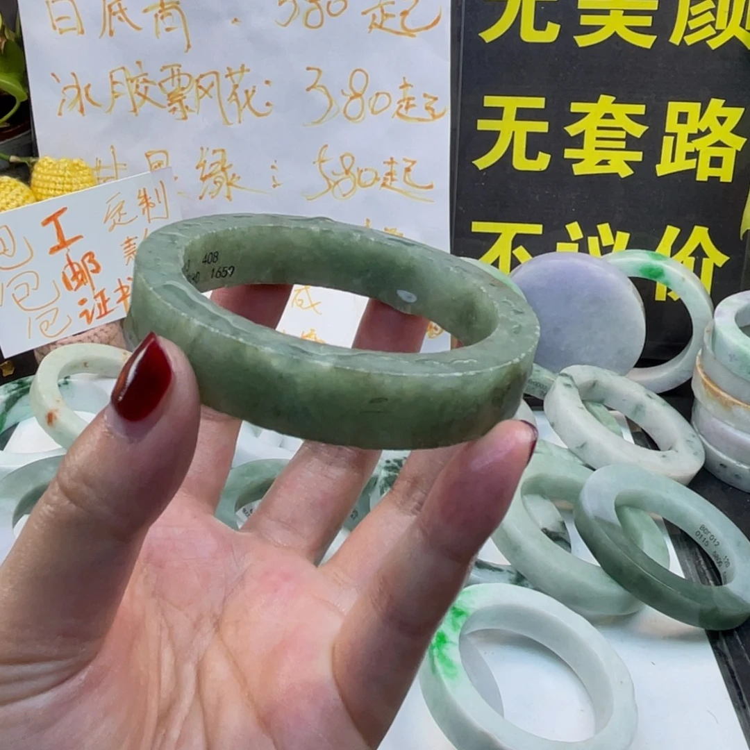 定制翡翠未镶嵌纯天然翡翠