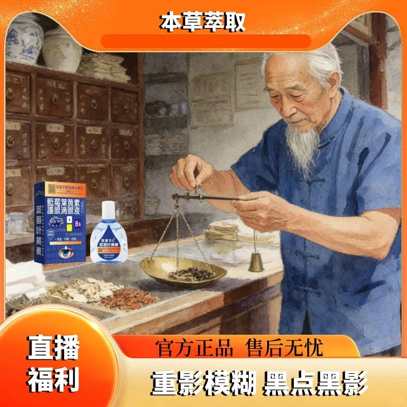 LMssM9757拍一发二护眼液滴眼男女通用