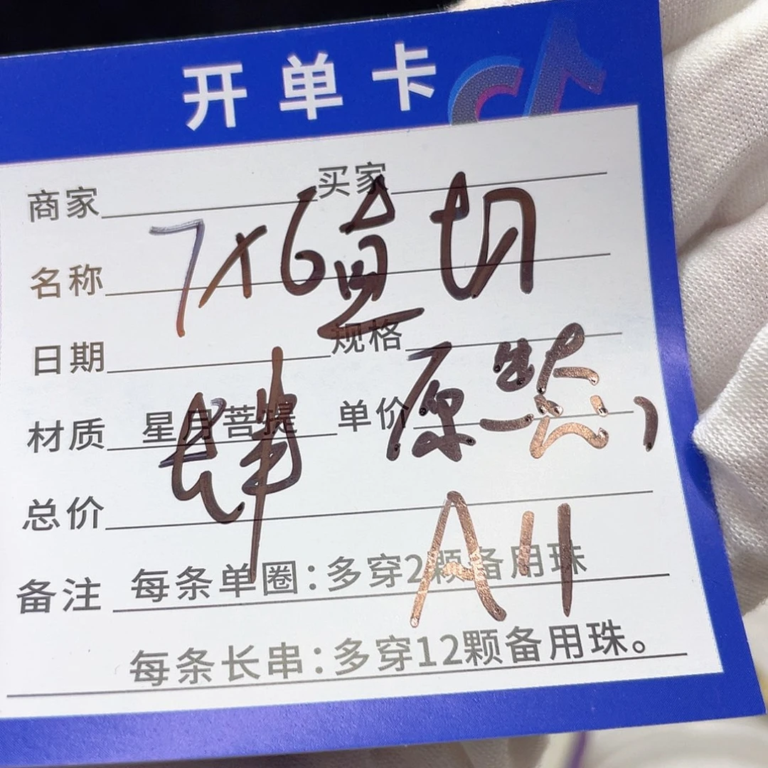 星月菩提手串A11 星月菩提