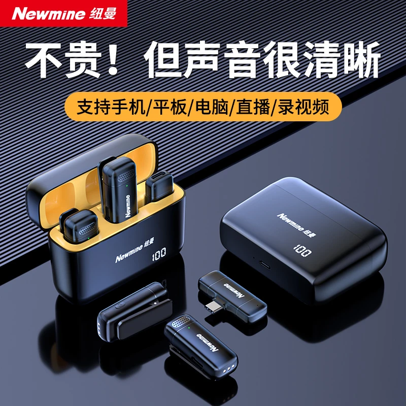 纽曼MC200无线领夹麦克风直播收音拍视频录音降噪收音麦一拖二