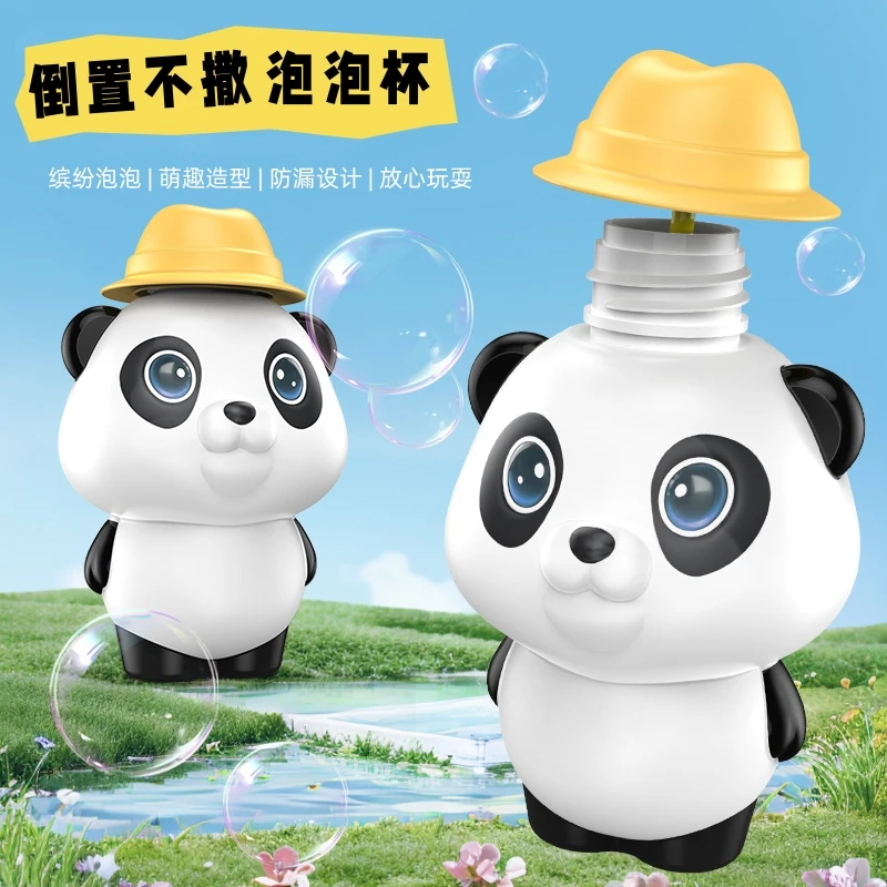 2025新款不洒泡泡水玩具吹泡泡神器儿童不撒泡泡液水手持泡泡棒