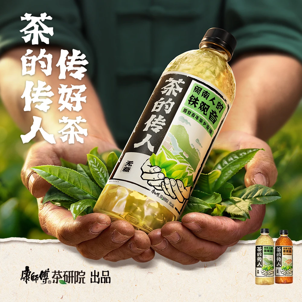 康师傅茶的传人铁观音500ml*4瓶